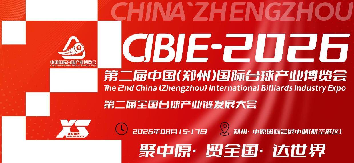 参展, 可持续发展, 台尼