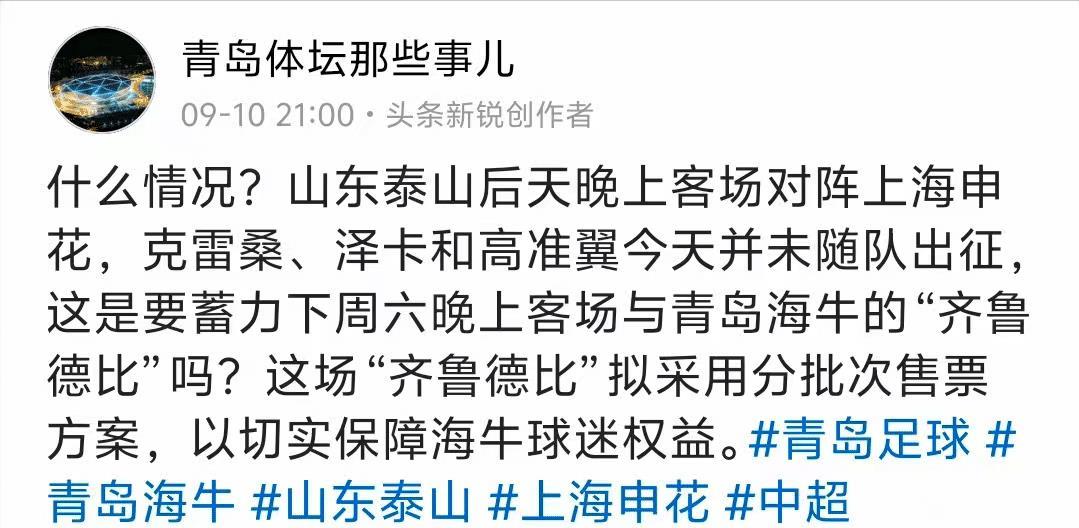 周六和青岛, 这位青岛记, alt 周六和青岛, 这位青岛记, alt